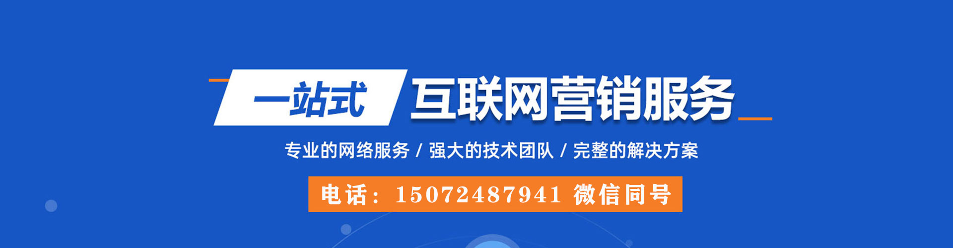 响水如何做sem